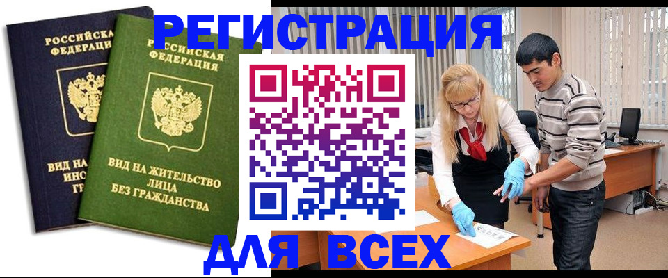 прописка иностранных граждан в Тамбове