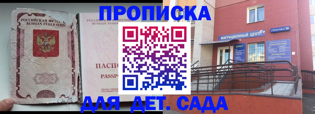 где прописаться в Тамбове