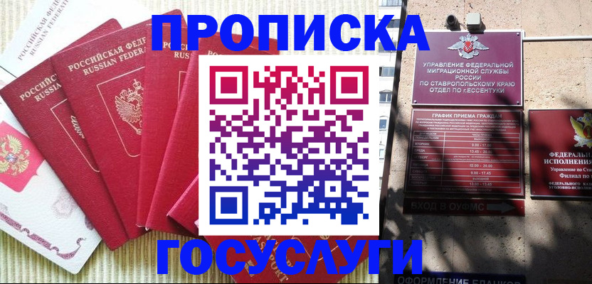 временная регистрация для всех в Тамбове