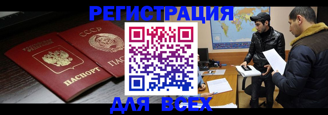 временная регистрация надежно в Тамбове