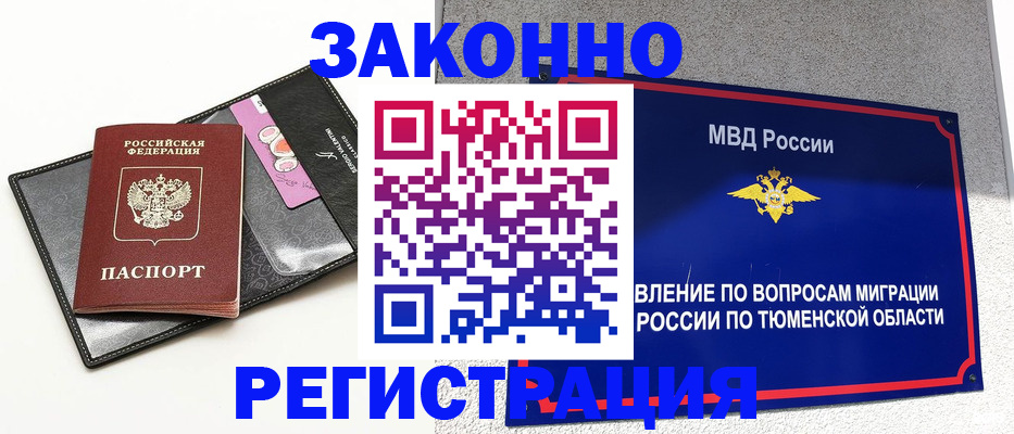 прописка гарантия в Тамбове